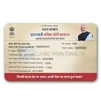 pradhan mantri shram yogi mandhan yojana pvc card